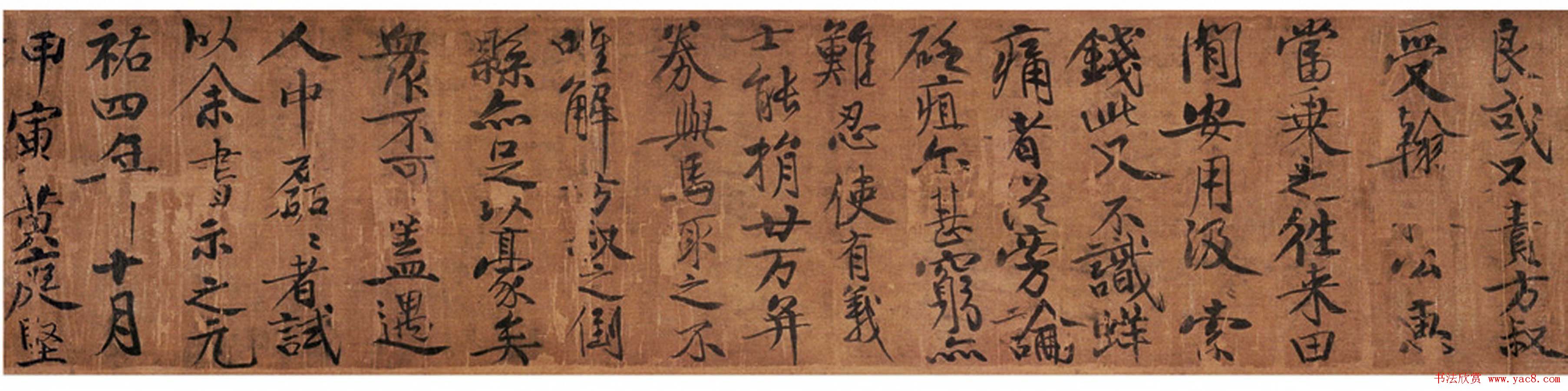 黄庭坚行楷书赏析《书赠李方叔真迹卷》