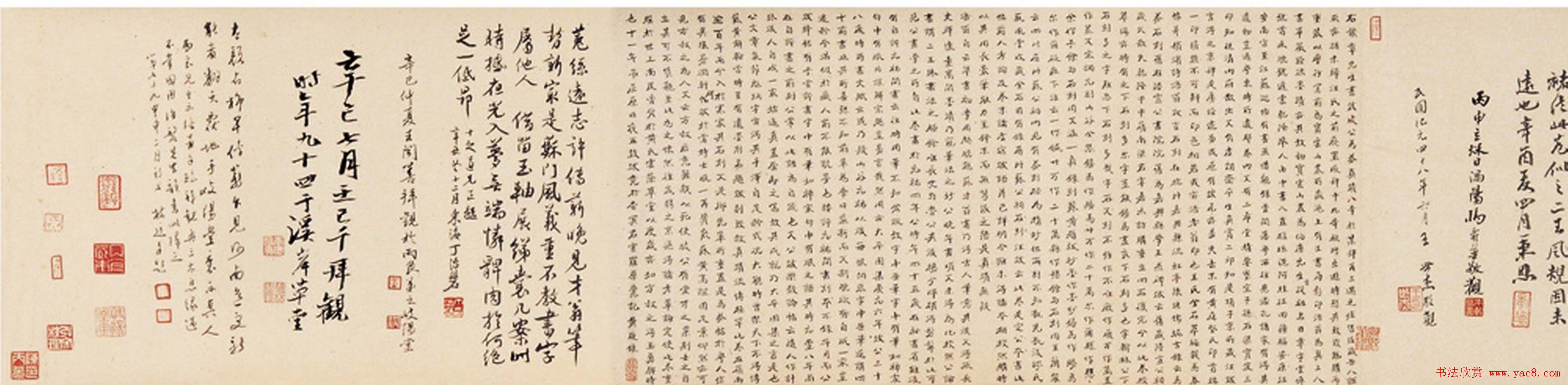 黄庭坚行楷书赏析《书赠李方叔真迹卷》