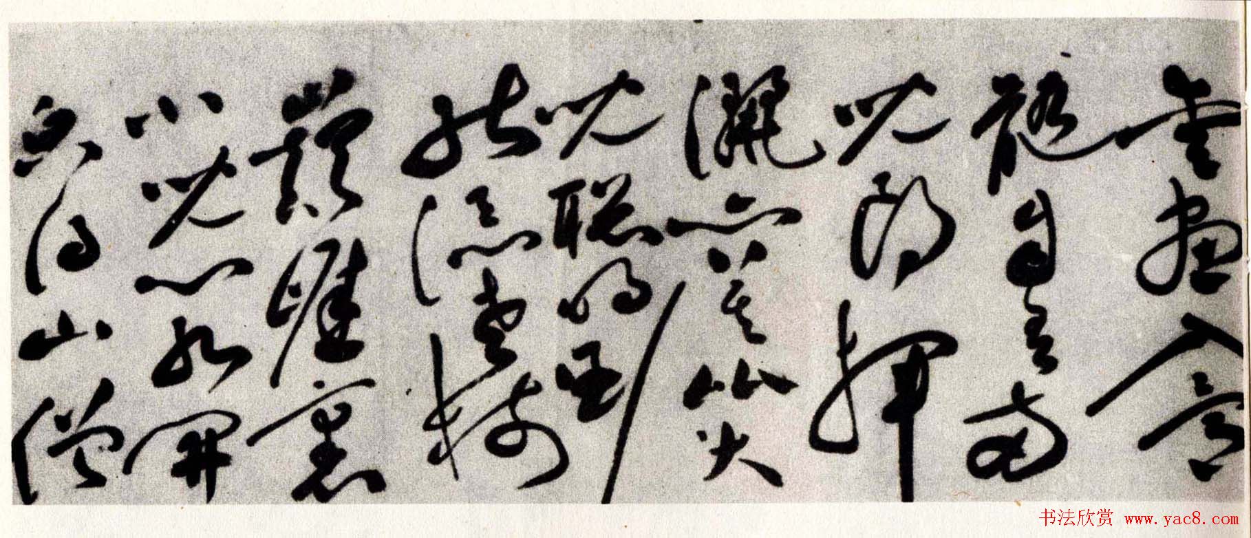 祝允明书法长卷欣赏《草书山水障歌卷》