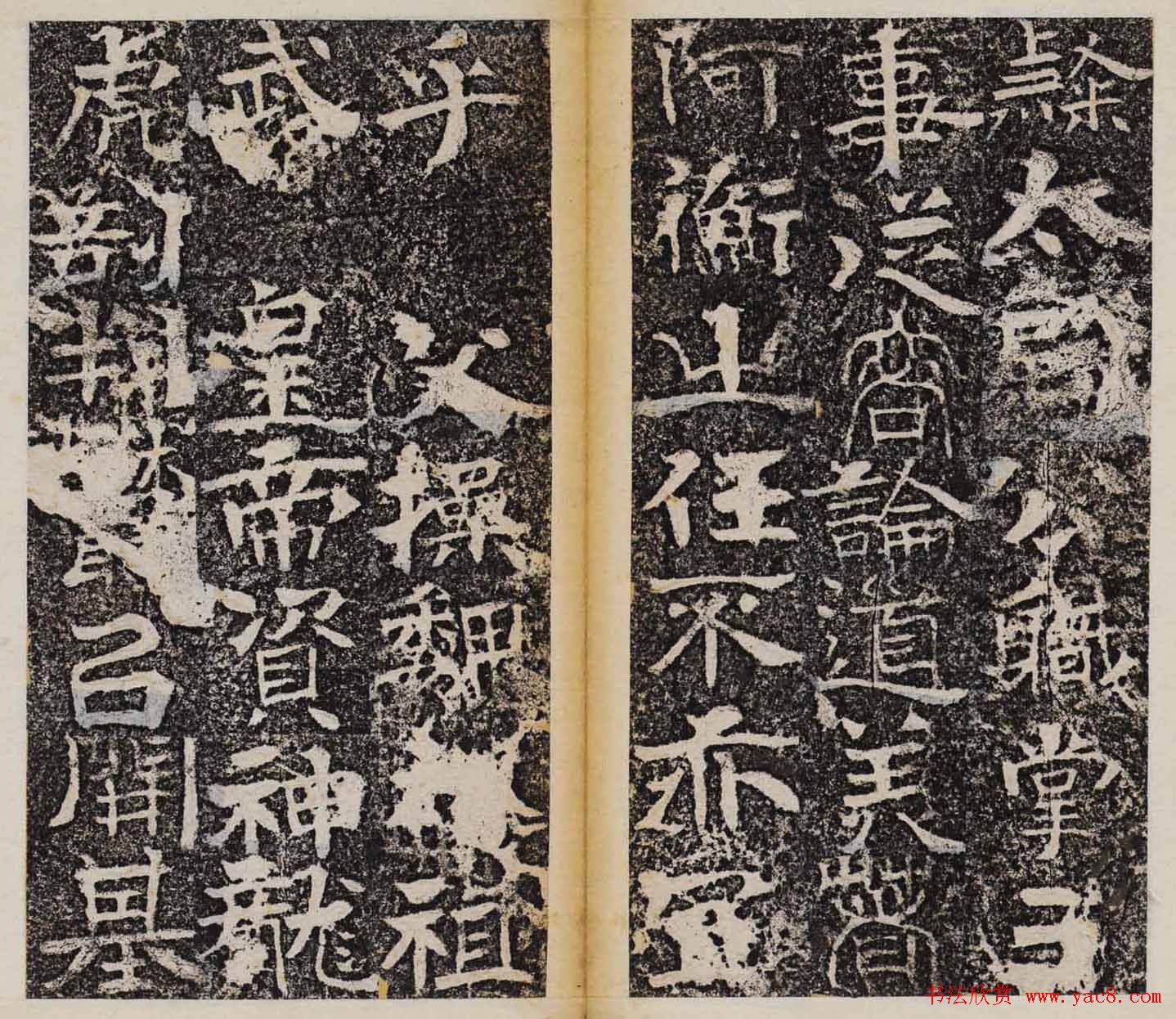 善本碑帖欣赏曹子建碑