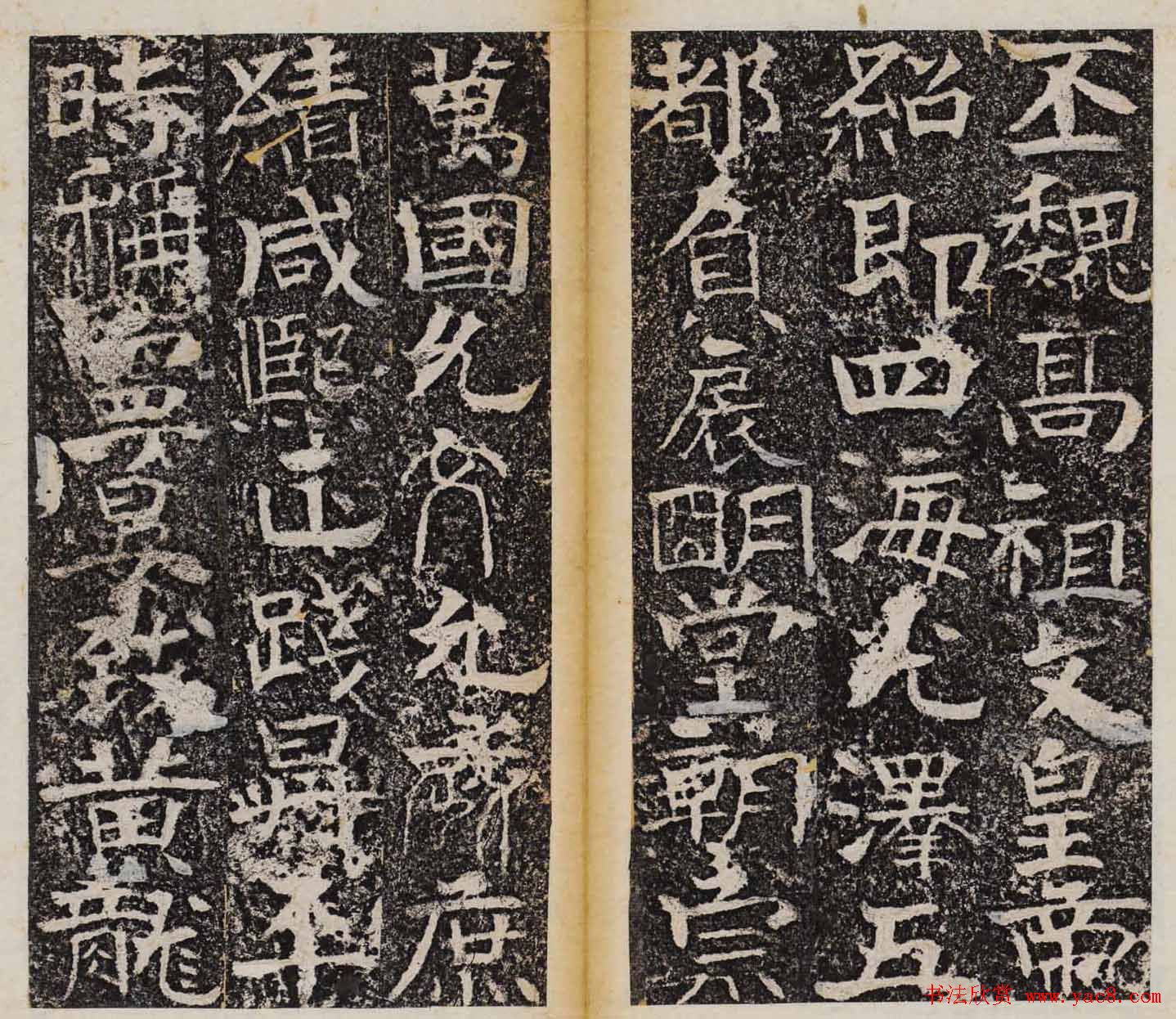 善本碑帖欣赏曹子建碑