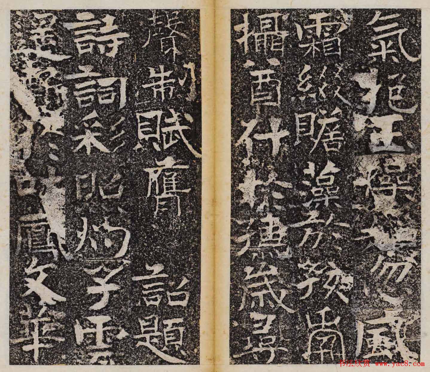 善本碑帖欣赏曹子建碑