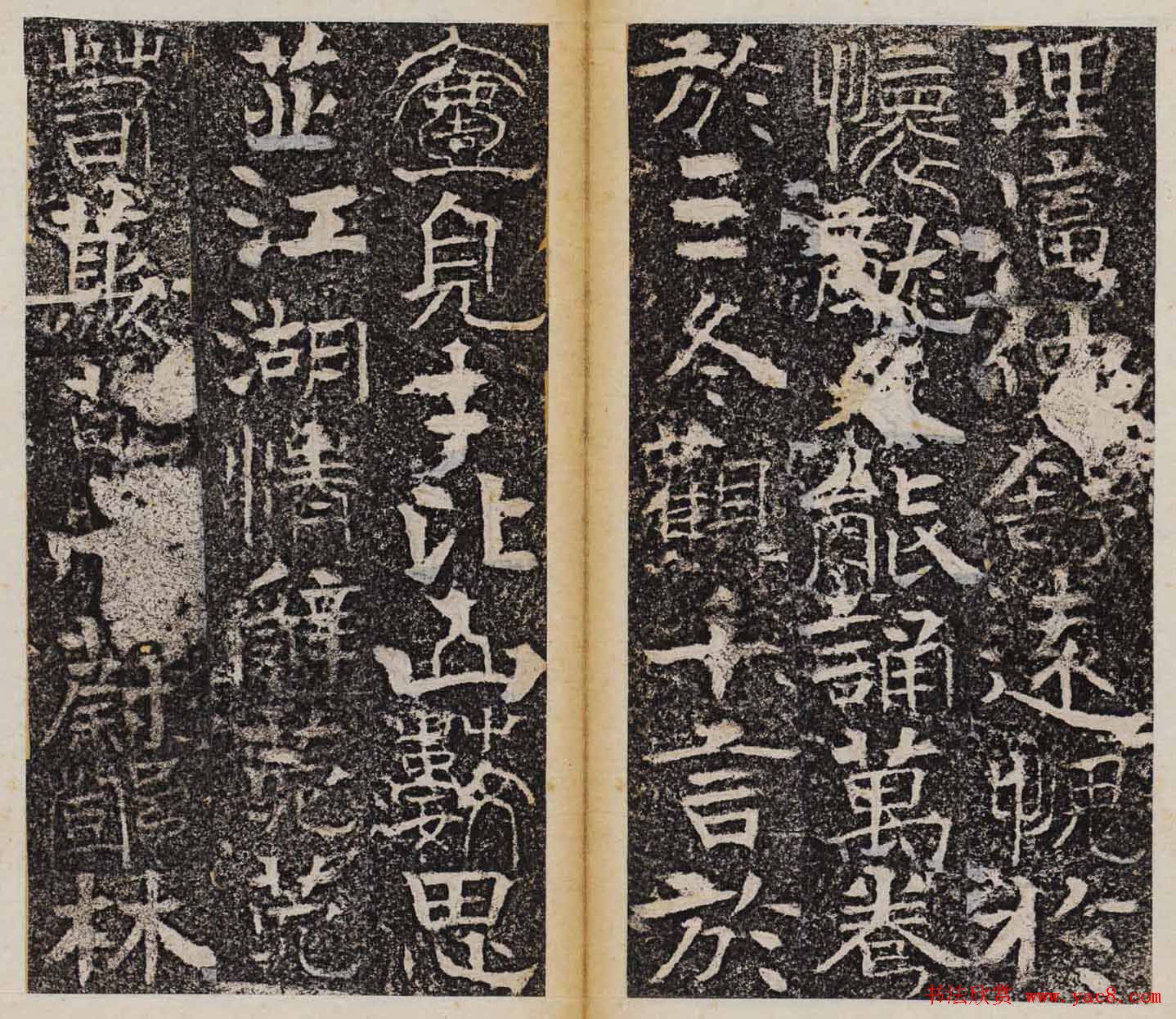 善本碑帖欣赏曹子建碑