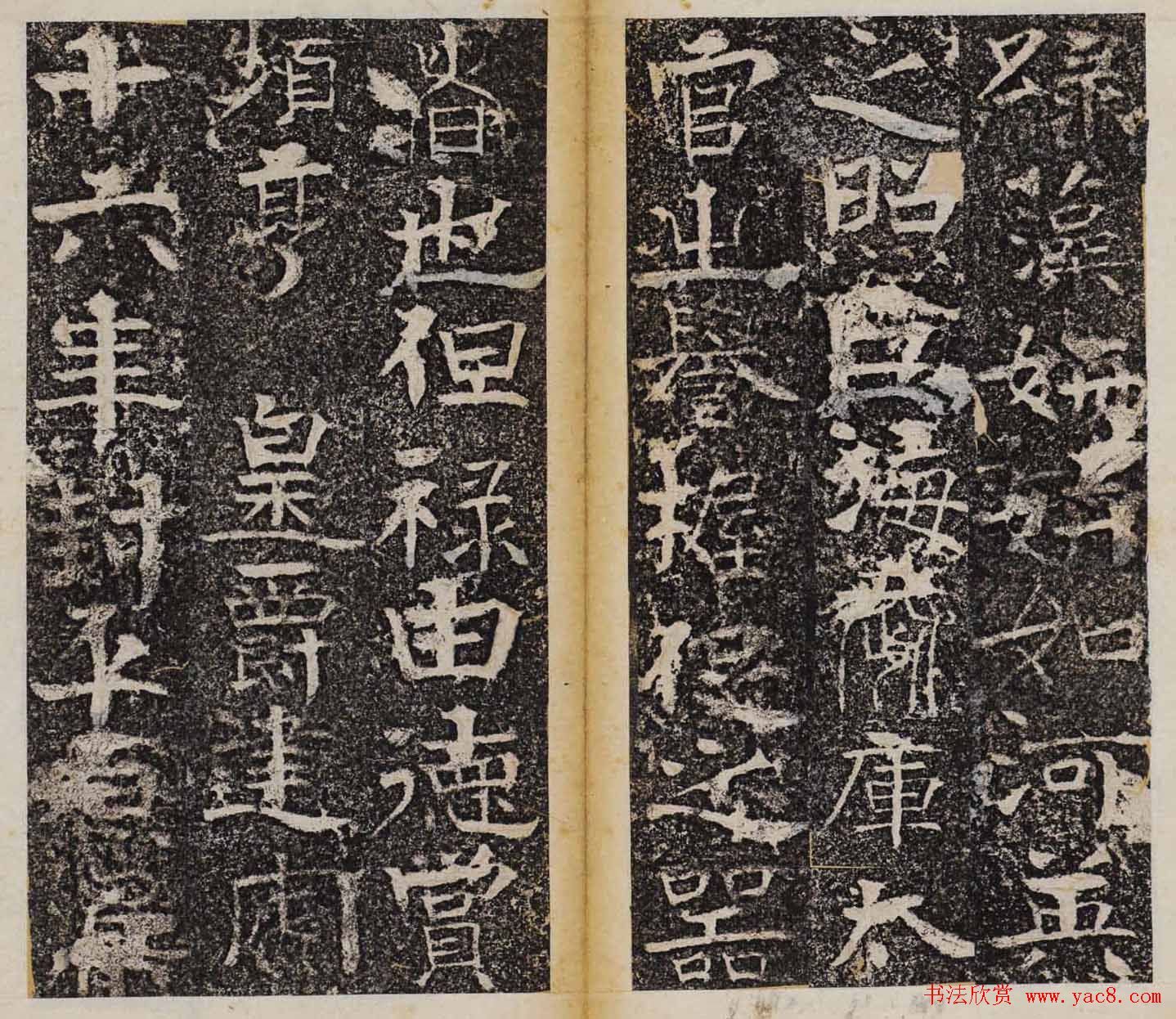 善本碑帖欣赏曹子建碑