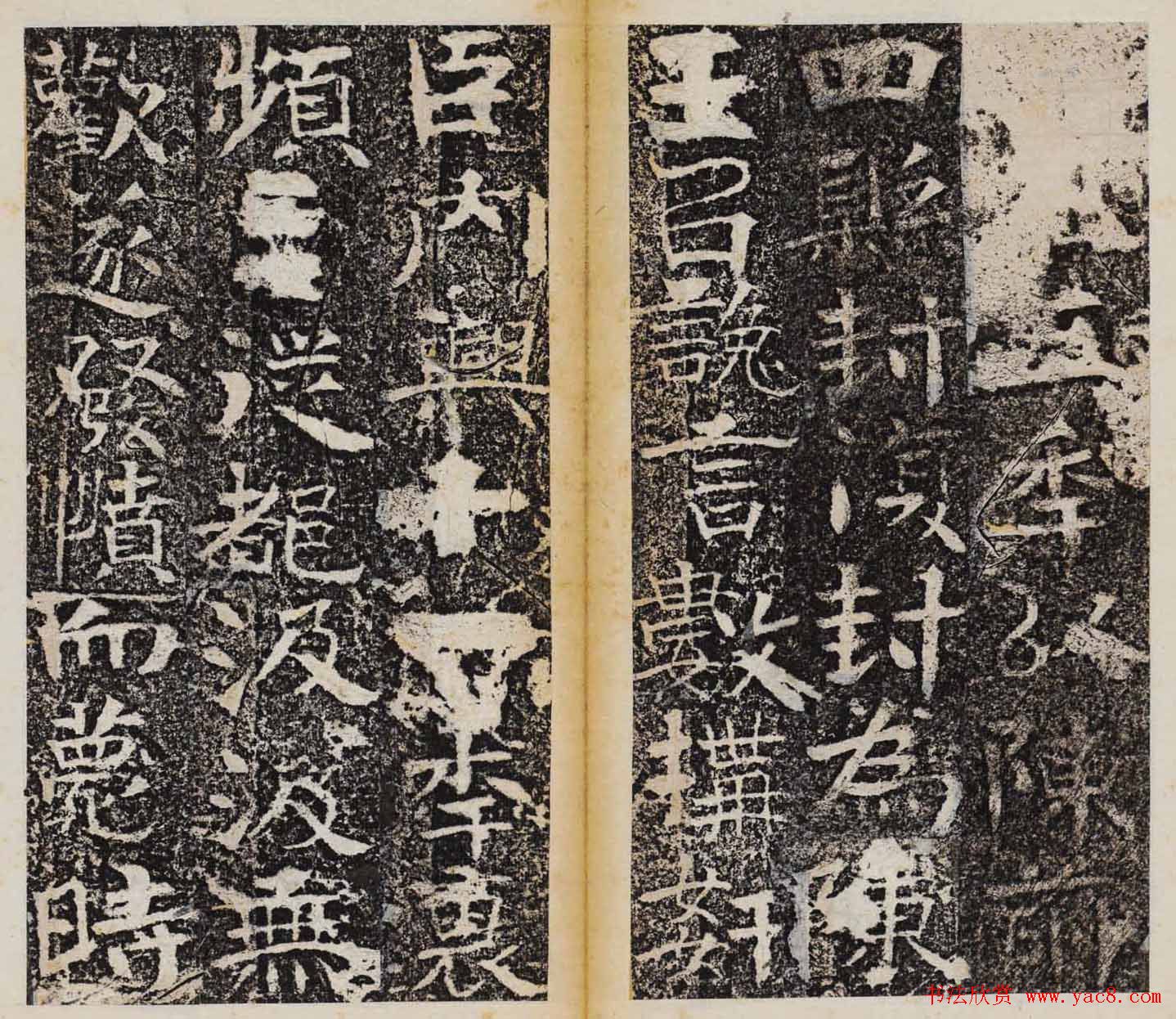 善本碑帖欣赏曹子建碑