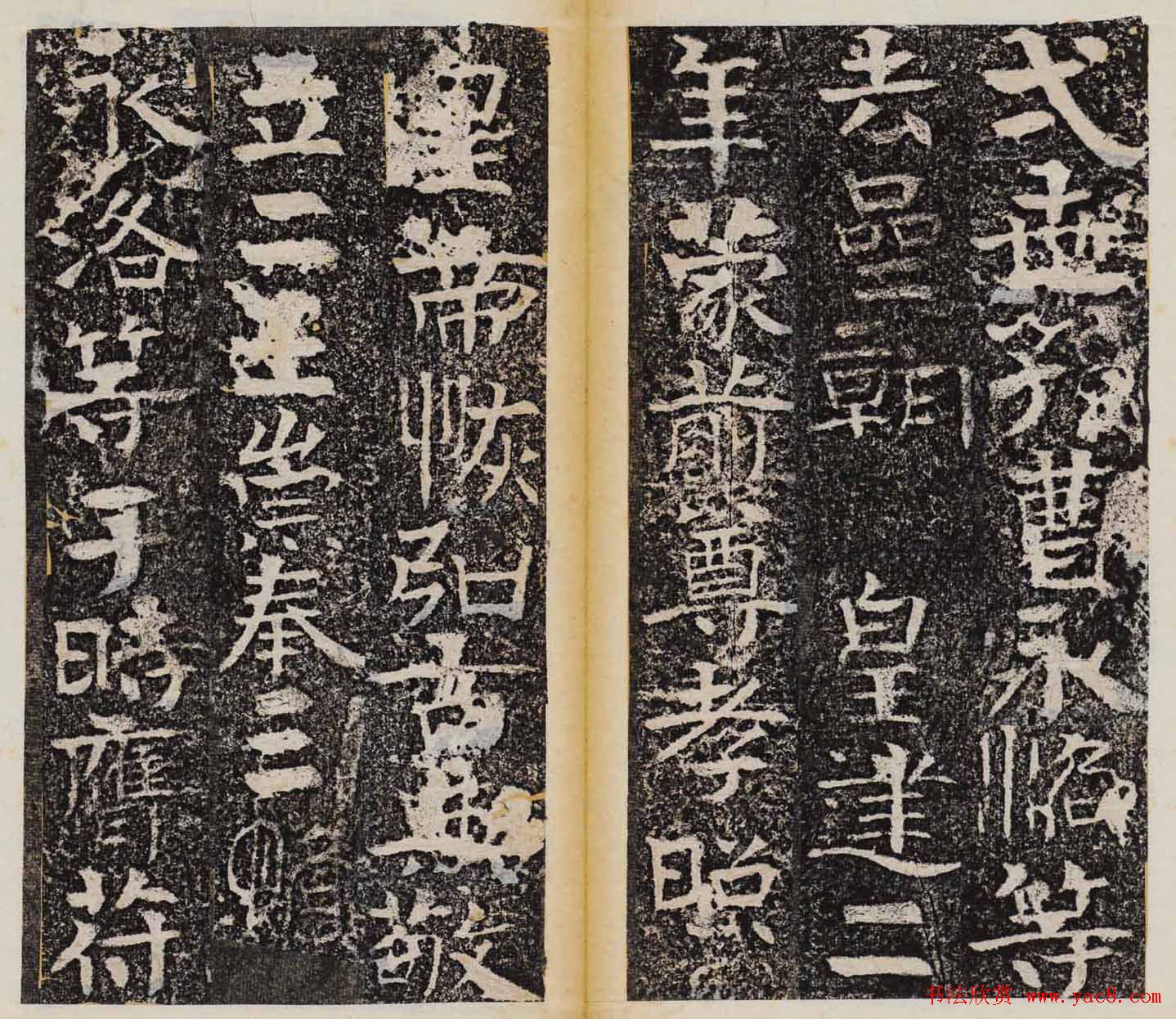 善本碑帖欣赏曹子建碑