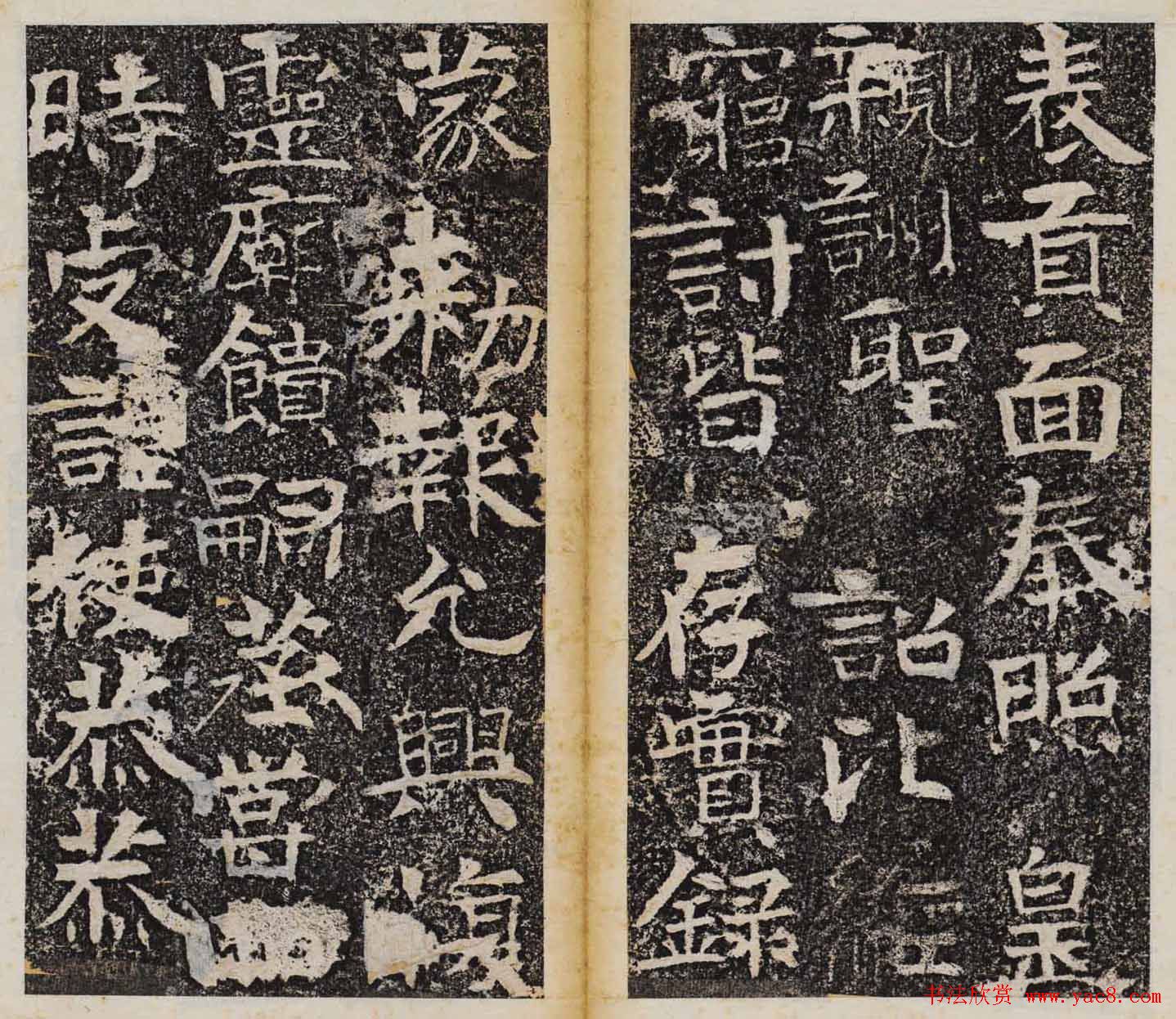 善本碑帖欣赏曹子建碑