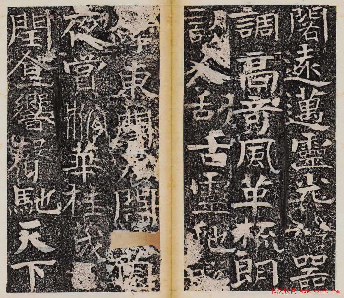 善本碑帖欣赏曹子建碑