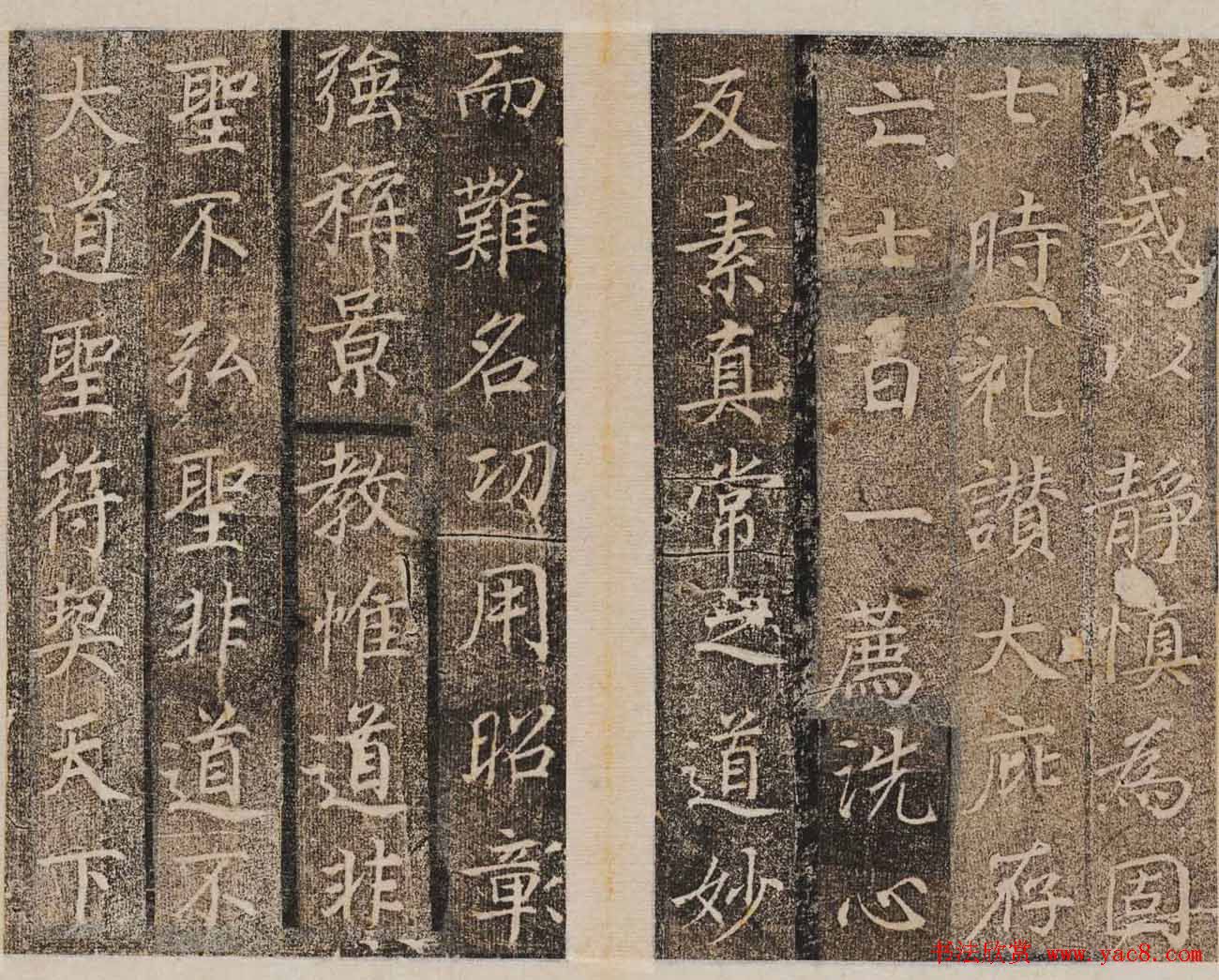 唐楷碑刻欣赏《大秦景教流行中国碑》