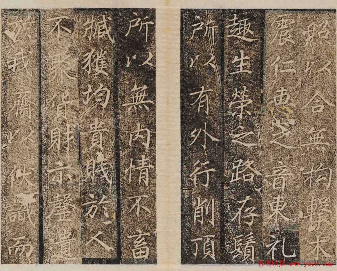 唐楷碑刻欣赏《大秦景教流行中国碑》