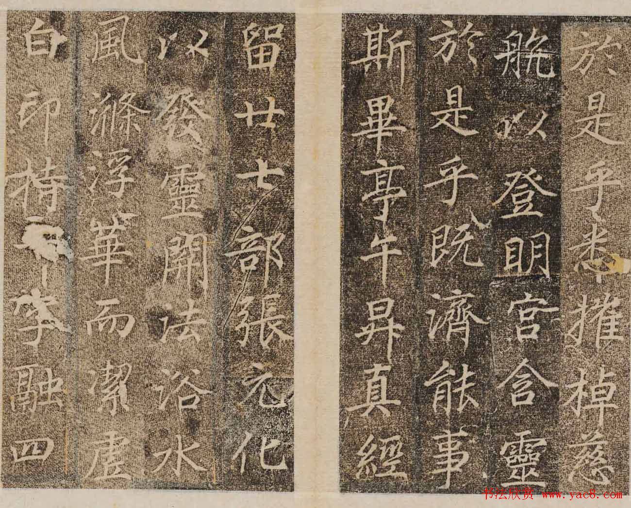 唐楷碑刻欣赏《大秦景教流行中国碑》