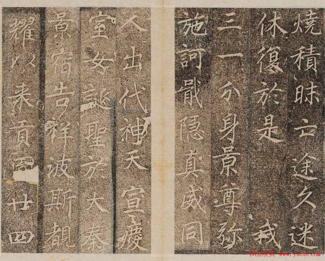 唐楷碑刻欣赏《大秦景教流行中国碑》