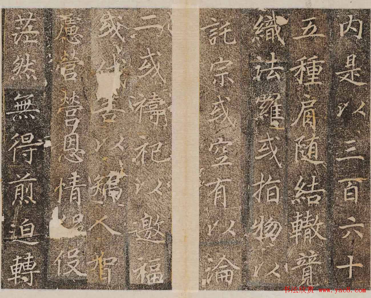 唐楷碑刻欣赏《大秦景教流行中国碑》