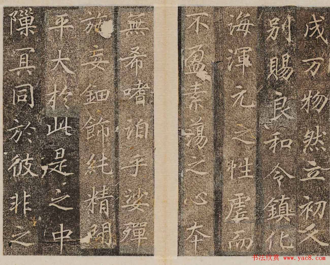 唐楷碑刻欣赏《大秦景教流行中国碑》