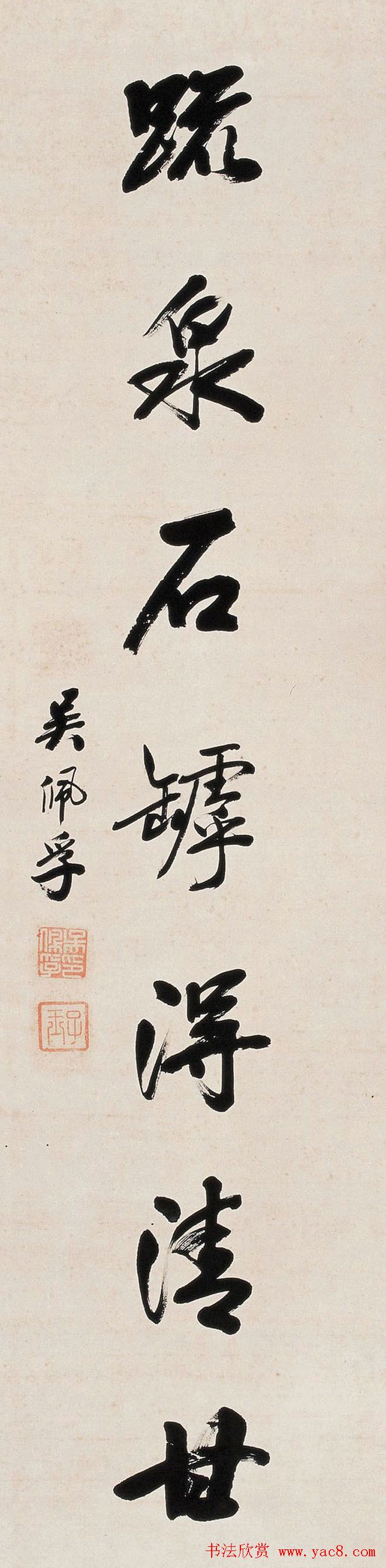 北洋军阀直系首领吴佩孚书法作品