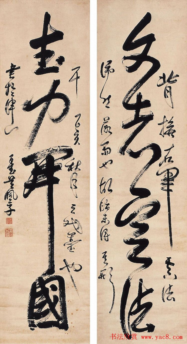 北洋军阀直系首领吴佩孚书法作品