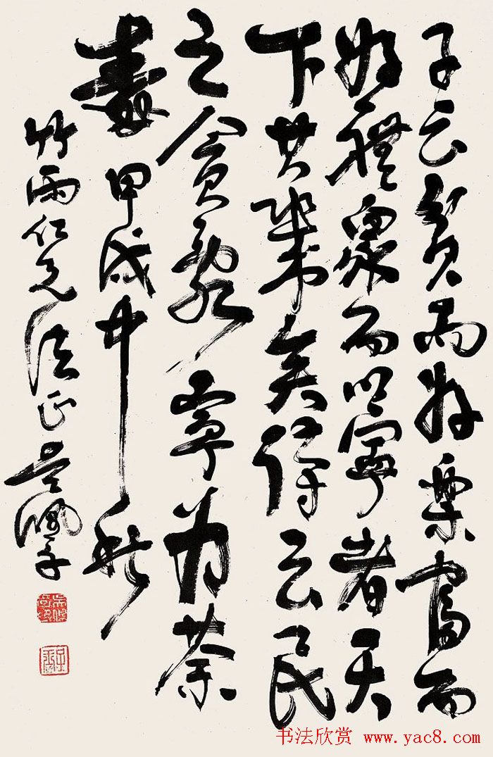 北洋军阀直系首领吴佩孚书法作品