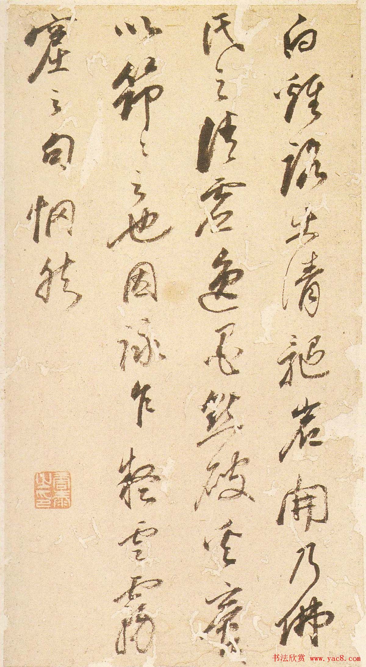 释担当行草书法欣赏唐泰山水诗文册