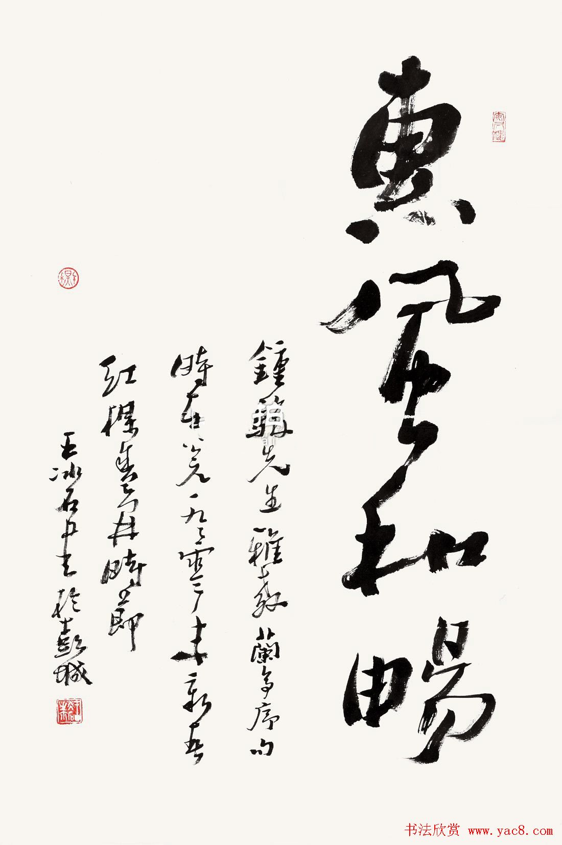 惠风和畅书法作品欣赏精选30幅