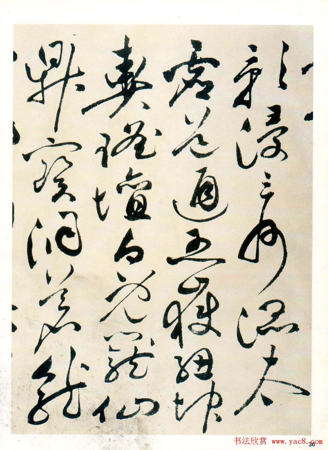 祝允明草书墨迹欣赏《自书诗卷》