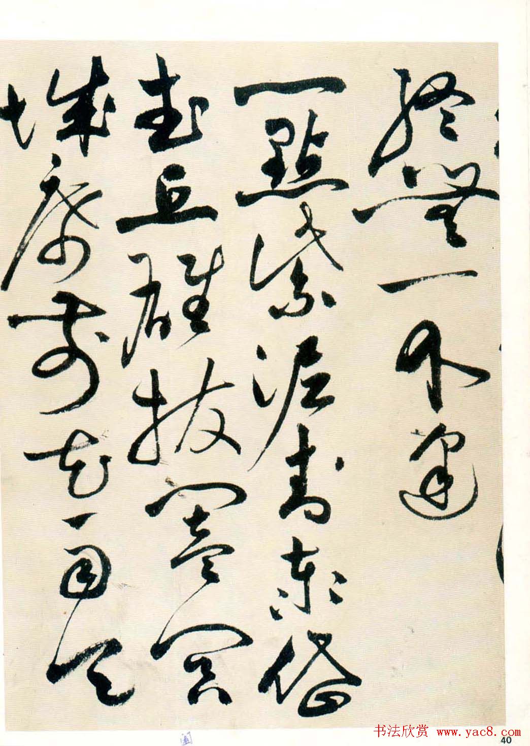 祝允明草书墨迹欣赏《自书诗卷》