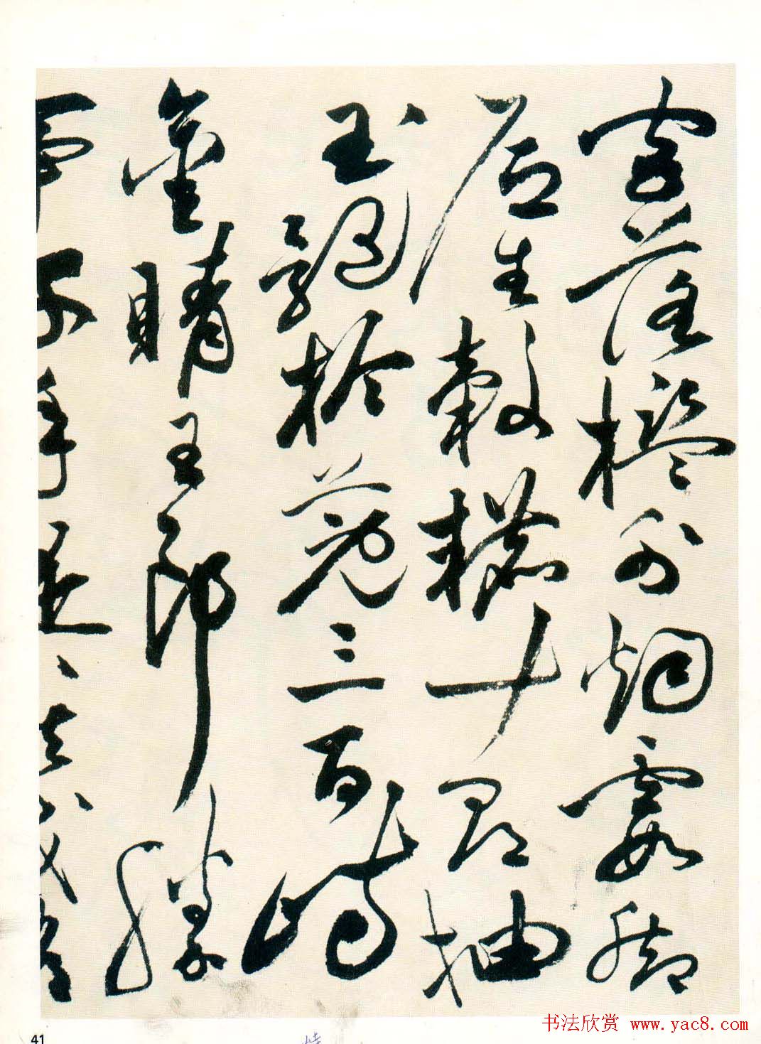 祝允明草书墨迹欣赏《自书诗卷》