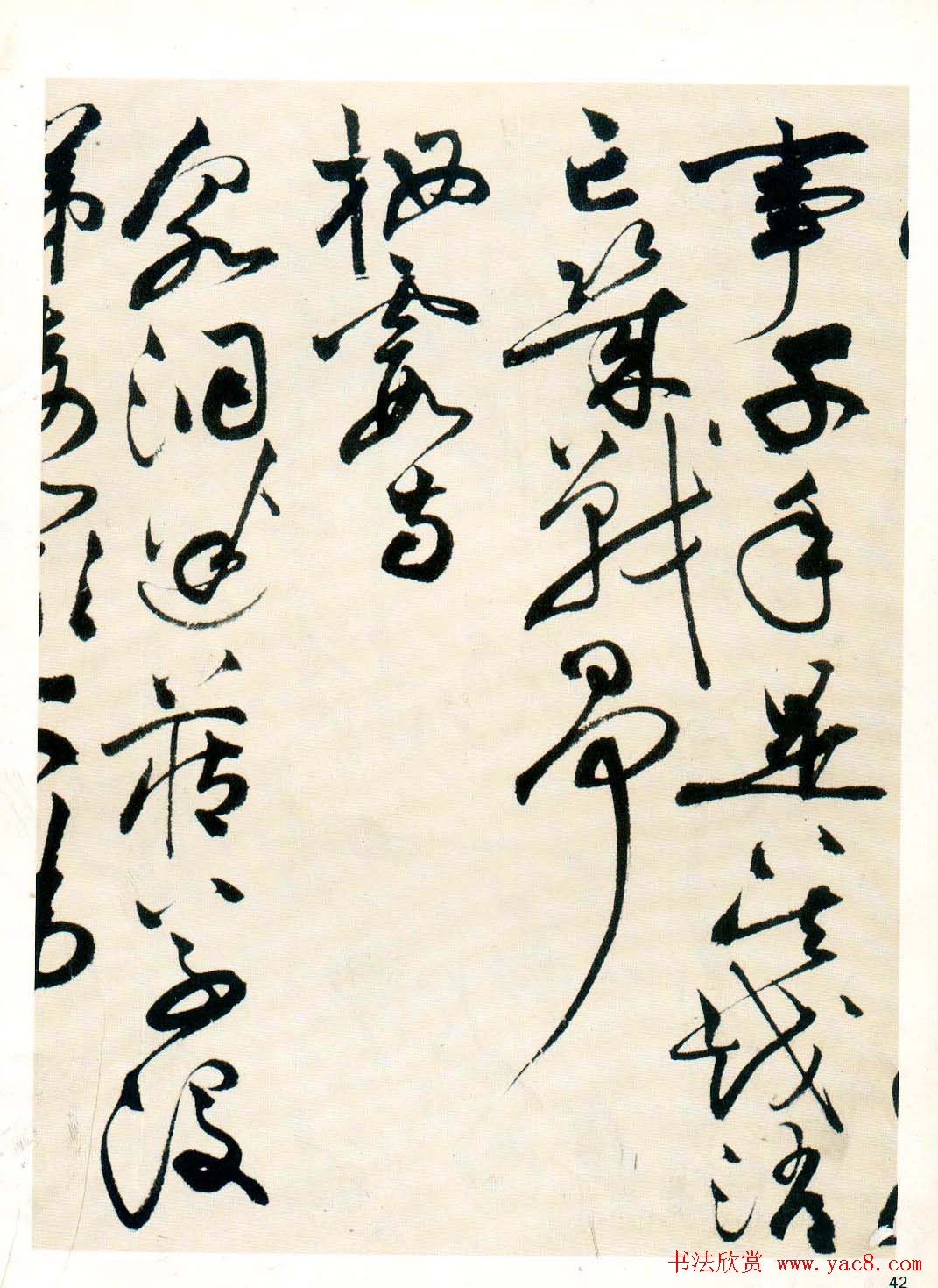 祝允明草书墨迹欣赏《自书诗卷》