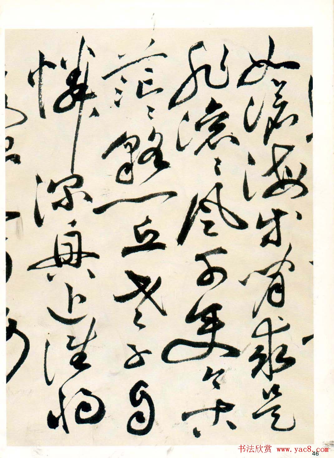 祝允明草书墨迹欣赏《自书诗卷》