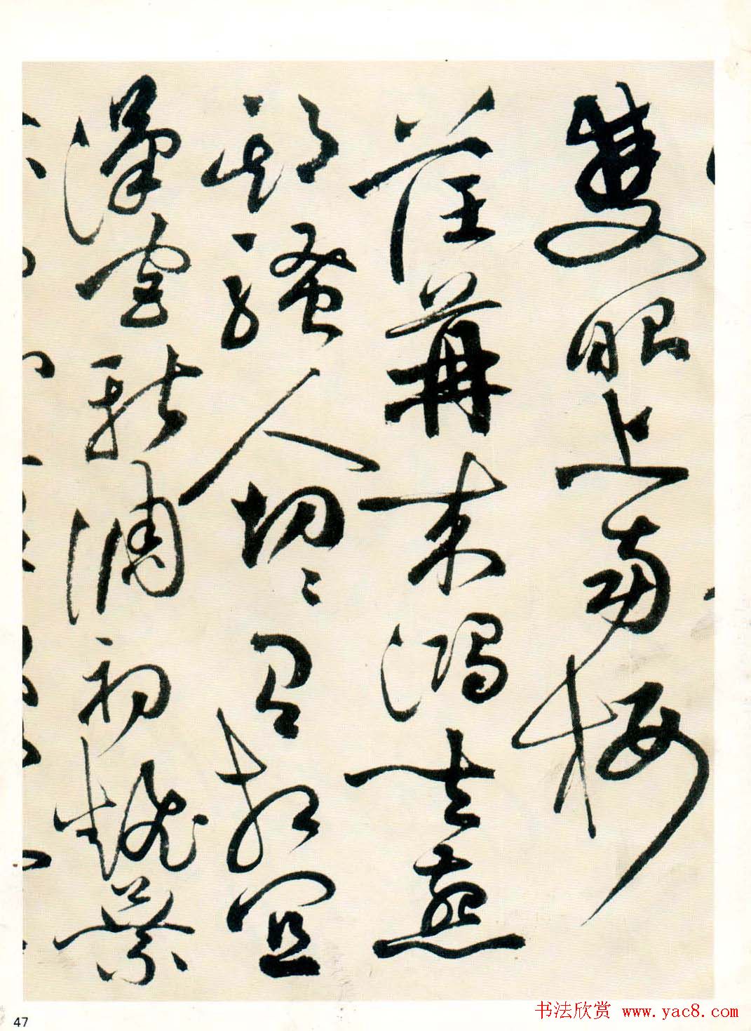 祝允明草书墨迹欣赏《自书诗卷》