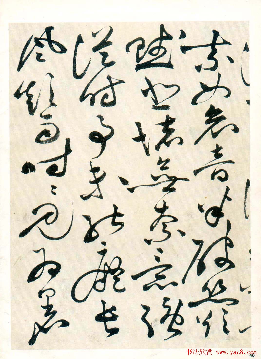 祝允明草书墨迹欣赏《自书诗卷》