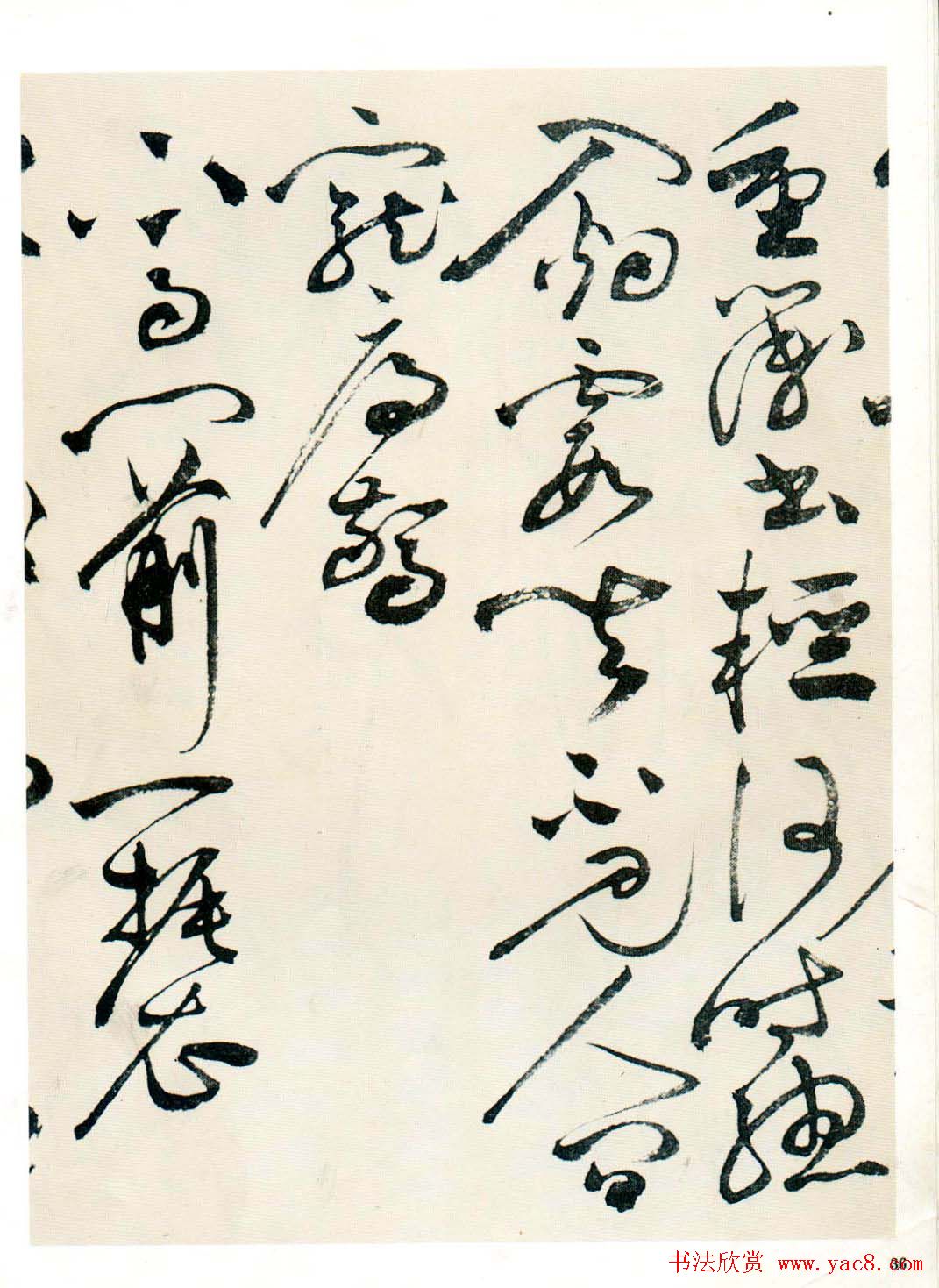 祝允明草书墨迹欣赏《自书诗卷》