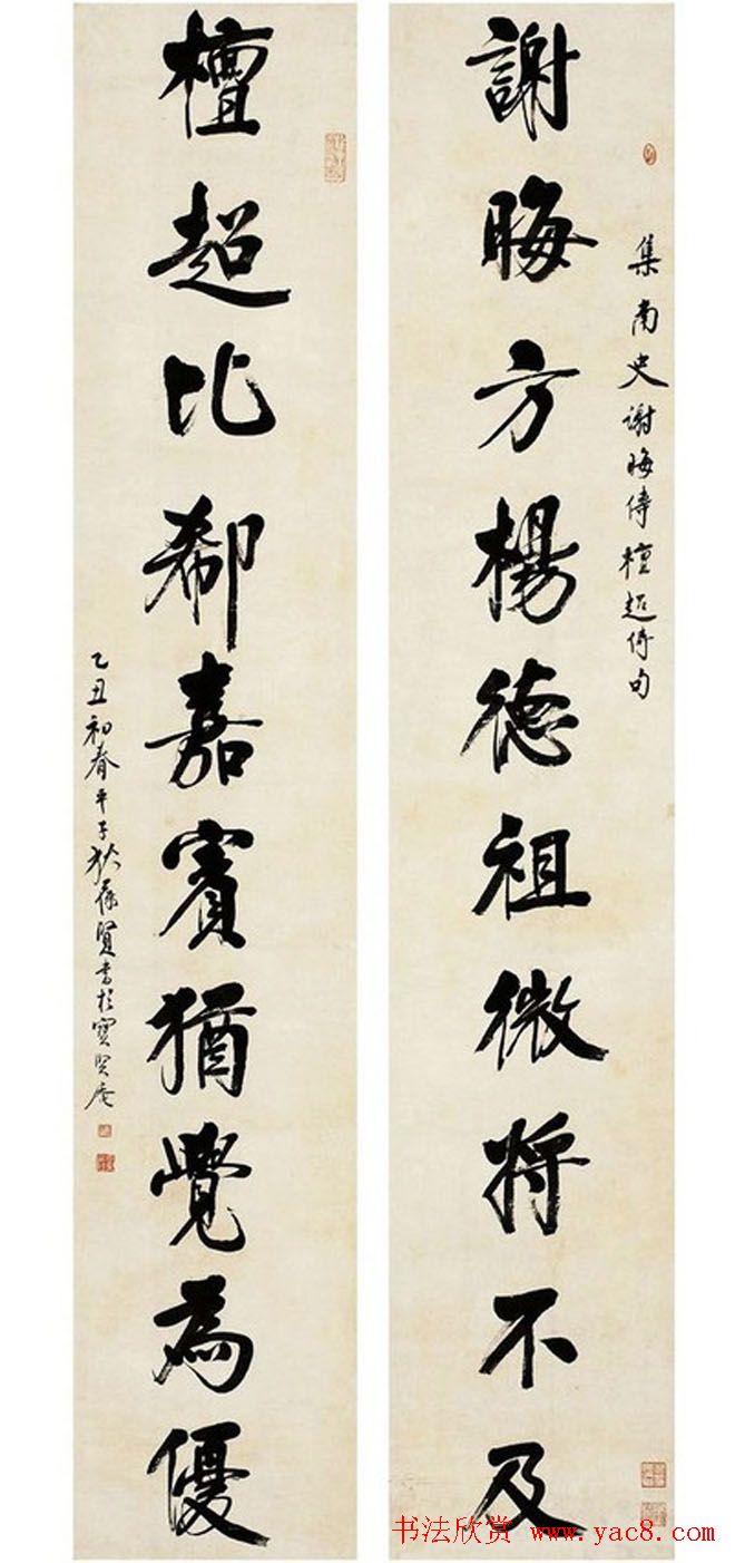 民国狄平子书法作品欣赏