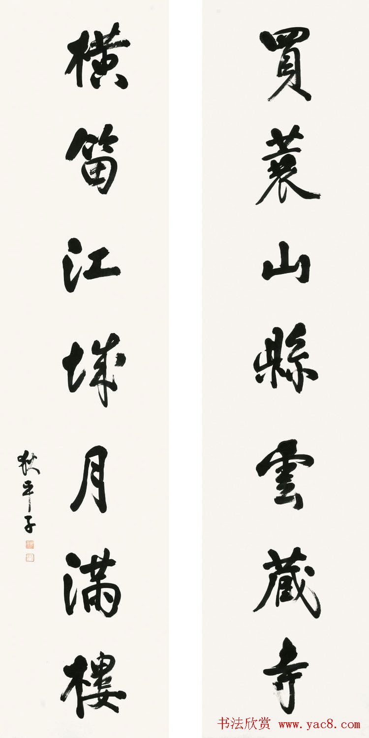 民国狄平子书法作品欣赏