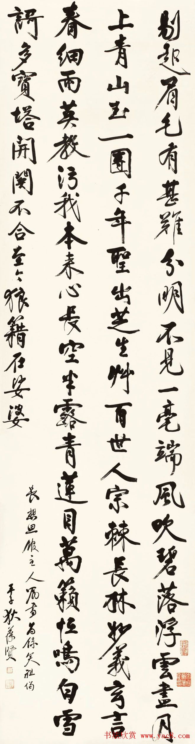 民国狄平子书法作品欣赏