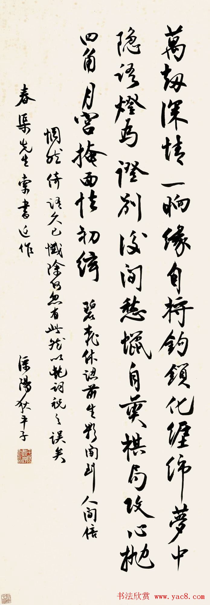 民国狄平子书法作品欣赏