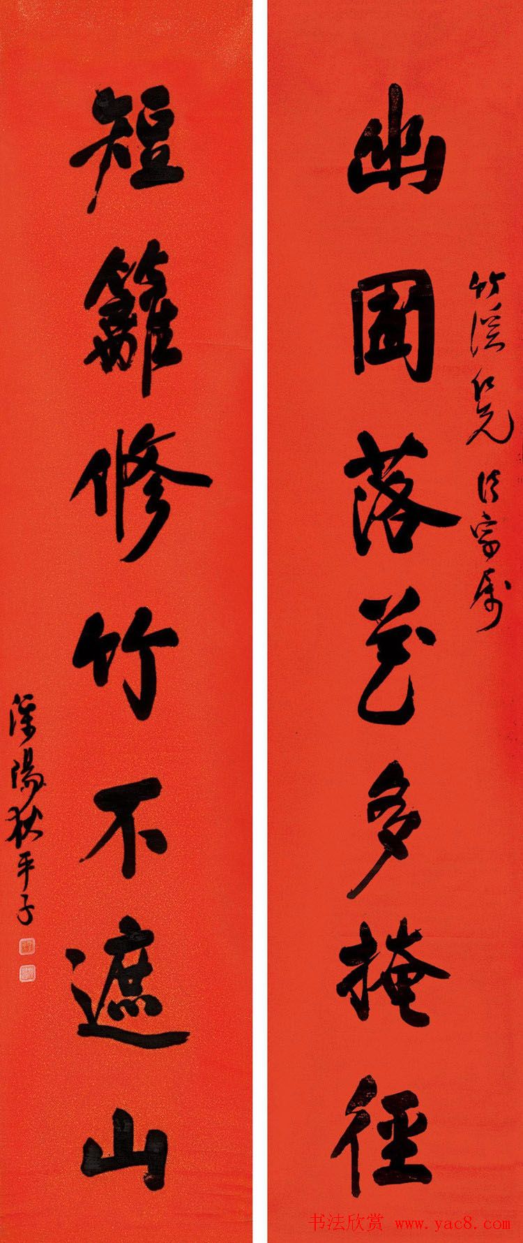 民国狄平子书法作品欣赏