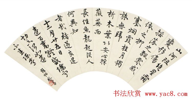 民国狄平子书法作品欣赏