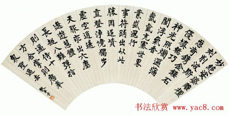 民国狄平子书法作品欣赏