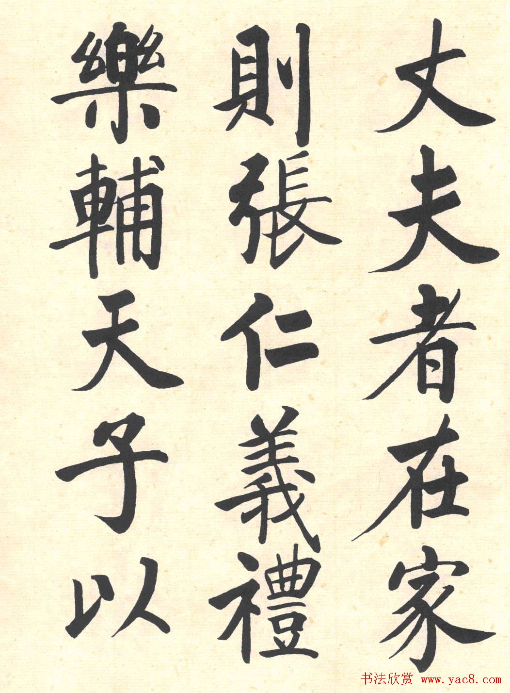 启功楷书临写明初拓玄秘塔碑