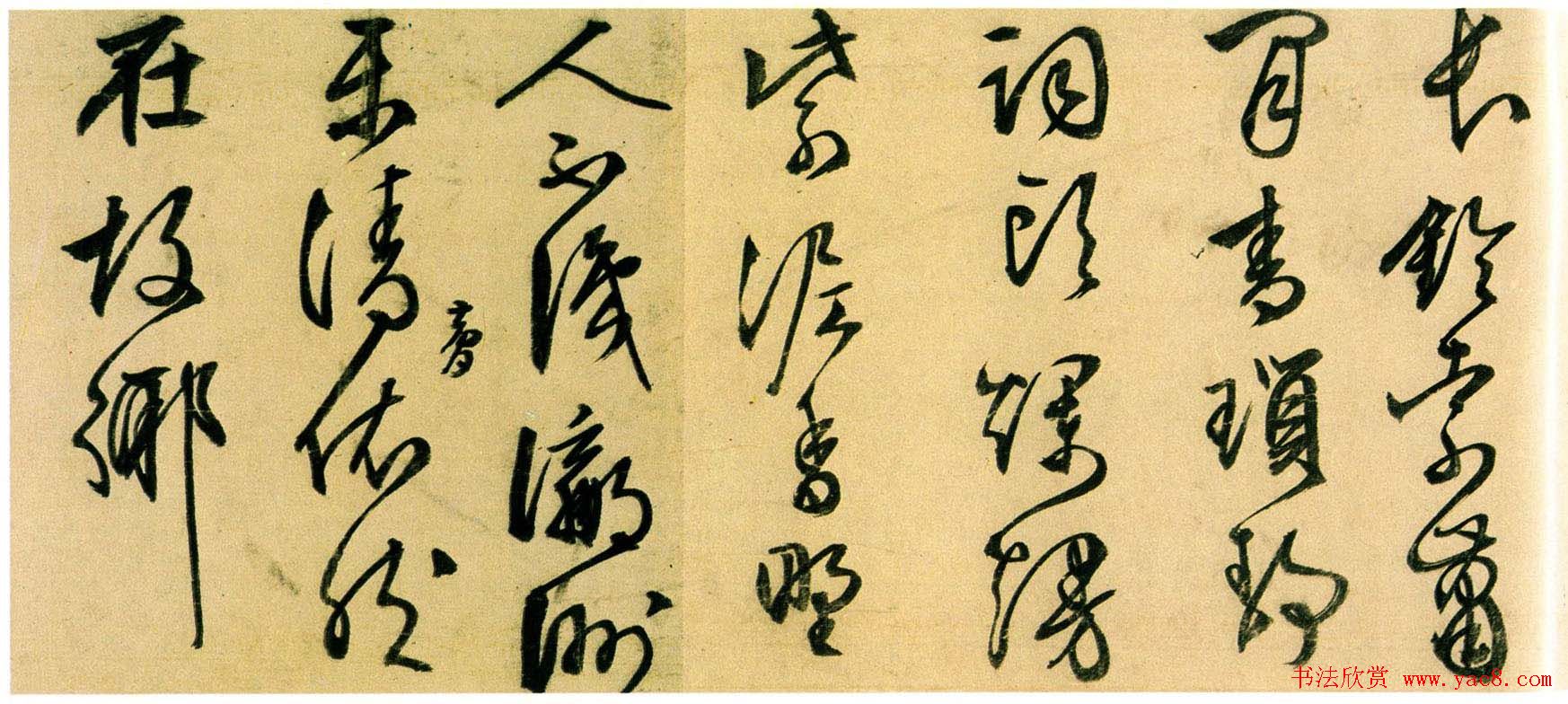 文徵明行草书法作品欣赏《内直有感诗卷》