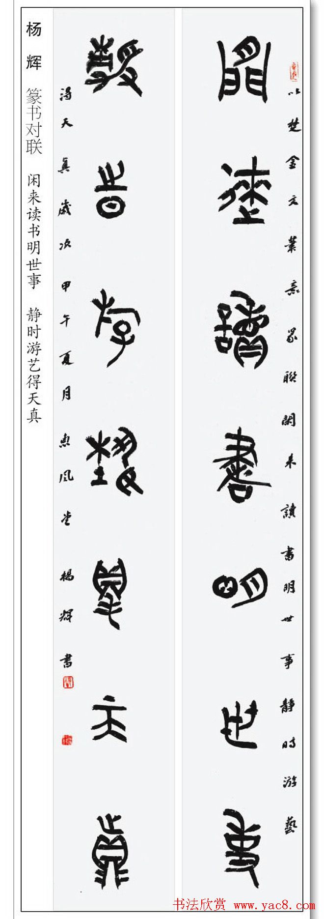 第三届四堂杯全国书法大展优秀作品欣赏