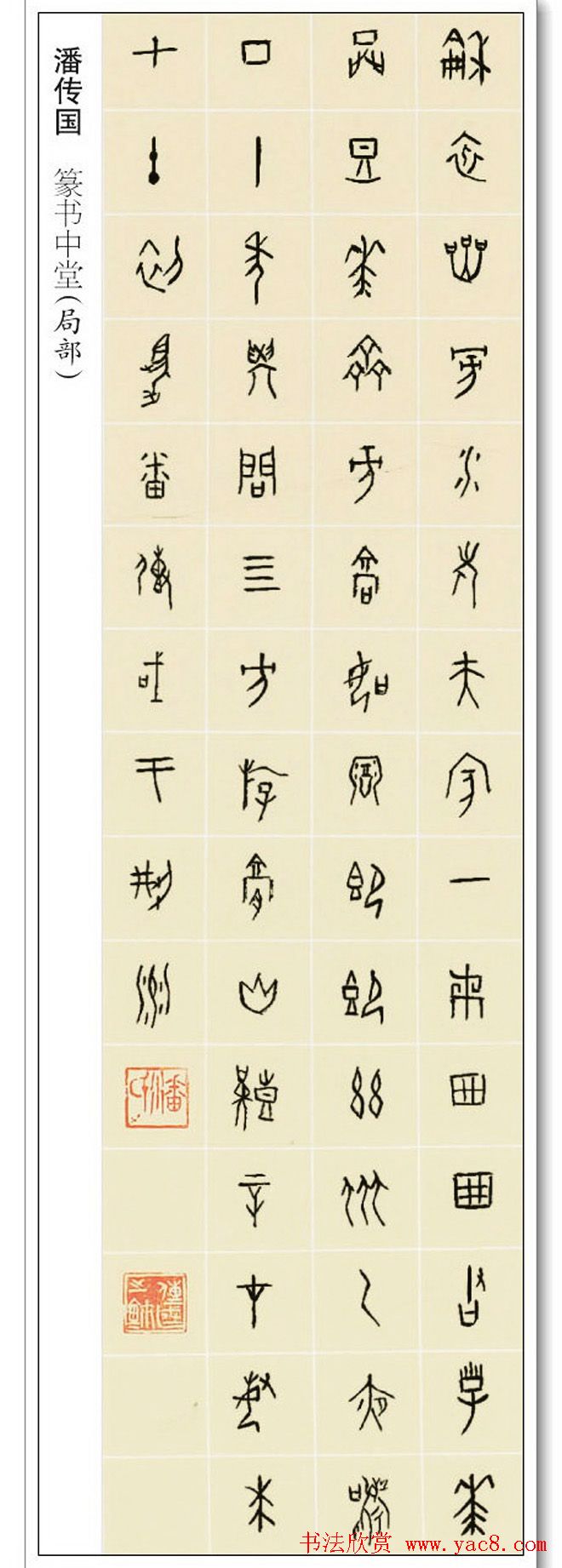 第三届四堂杯全国书法大展优秀作品欣赏