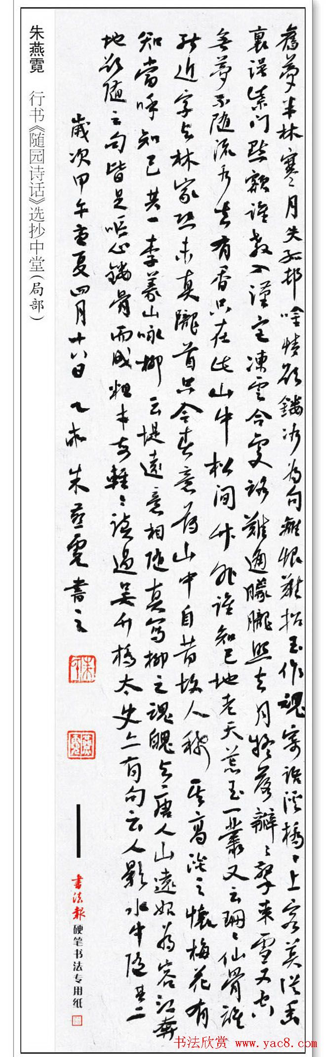 第三届四堂杯全国书法大展优秀作品欣赏