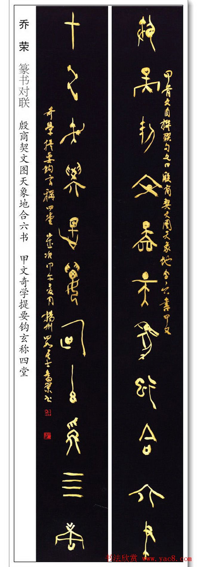 第三届四堂杯全国书法大展优秀作品欣赏