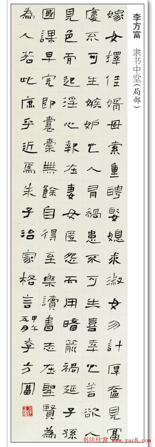 第三届四堂杯全国书法大展优秀作品欣赏