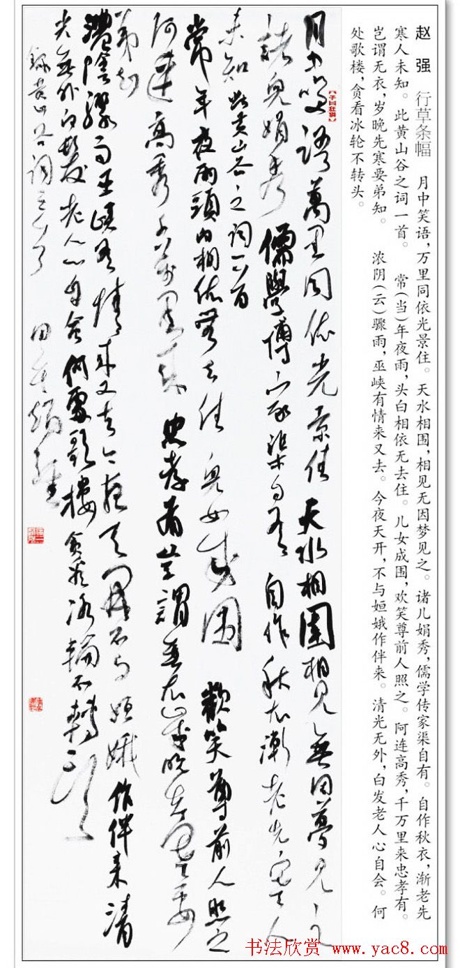 第三届四堂杯全国书法大展优秀作品欣赏