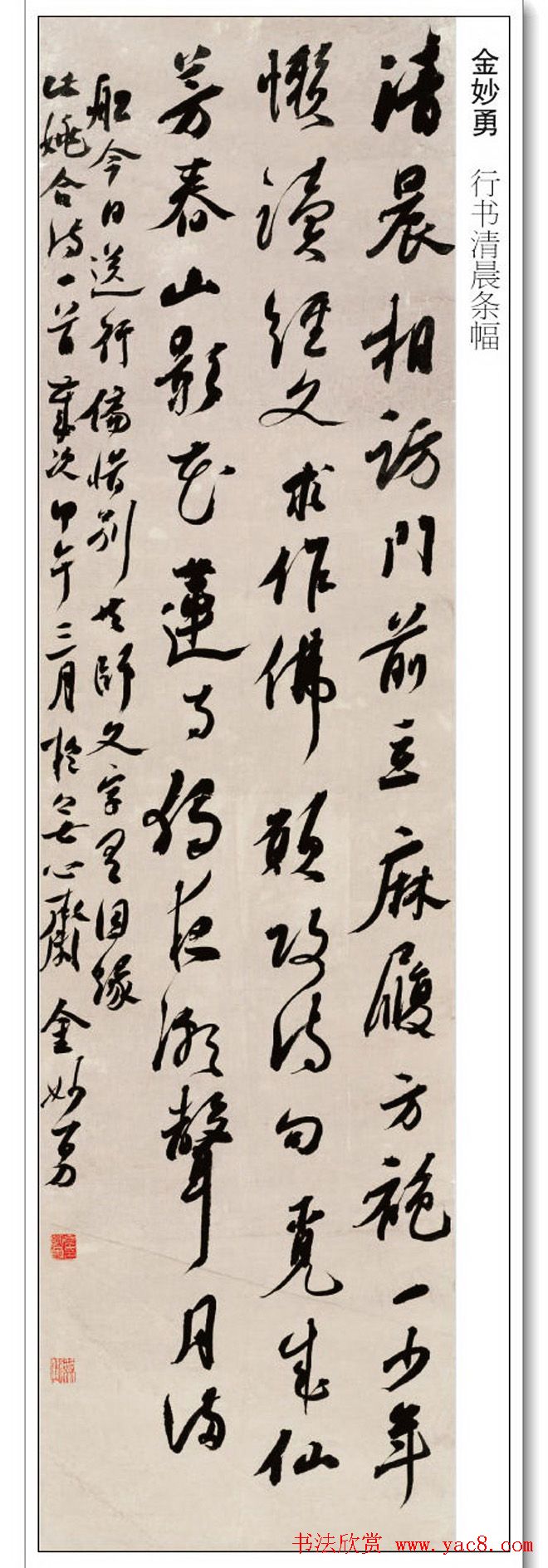 第三届四堂杯全国书法大展优秀作品欣赏