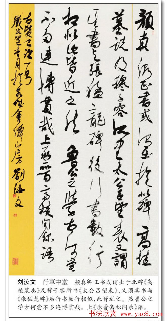 第三届四堂杯全国书法大展优秀作品欣赏