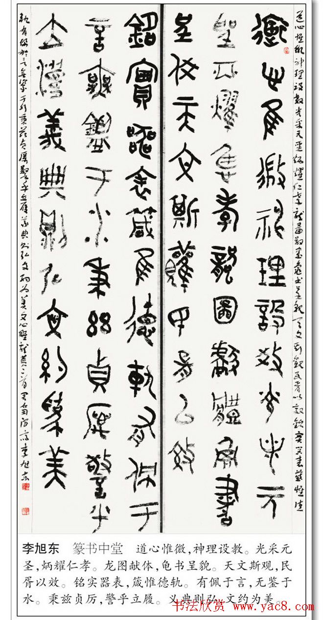 第三届四堂杯全国书法大展优秀作品欣赏