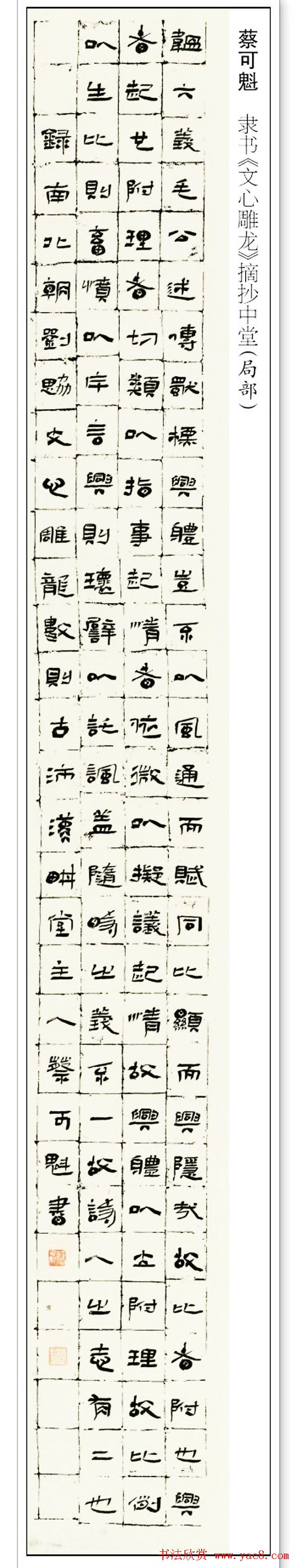 第三届四堂杯全国书法大展优秀作品欣赏